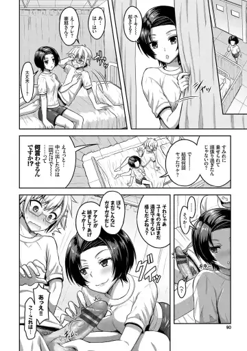 [Alto Seneka - Rusty Soul] Eat Meat Girl Fhentai - Page 91