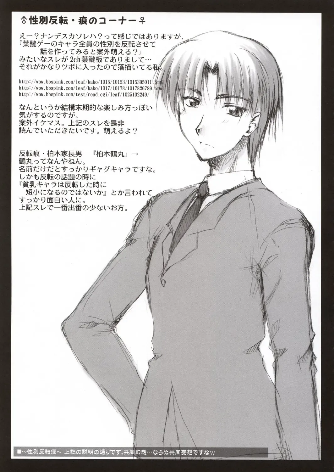 [Seura Isago] S.C. COMPLEX! Fhentai - Page 20