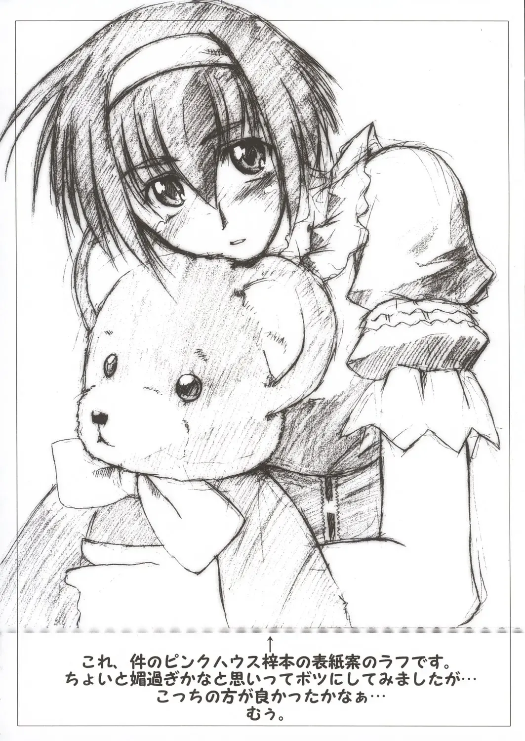 [Seura Isago] S.C. COMPLEX! Fhentai - Page 41