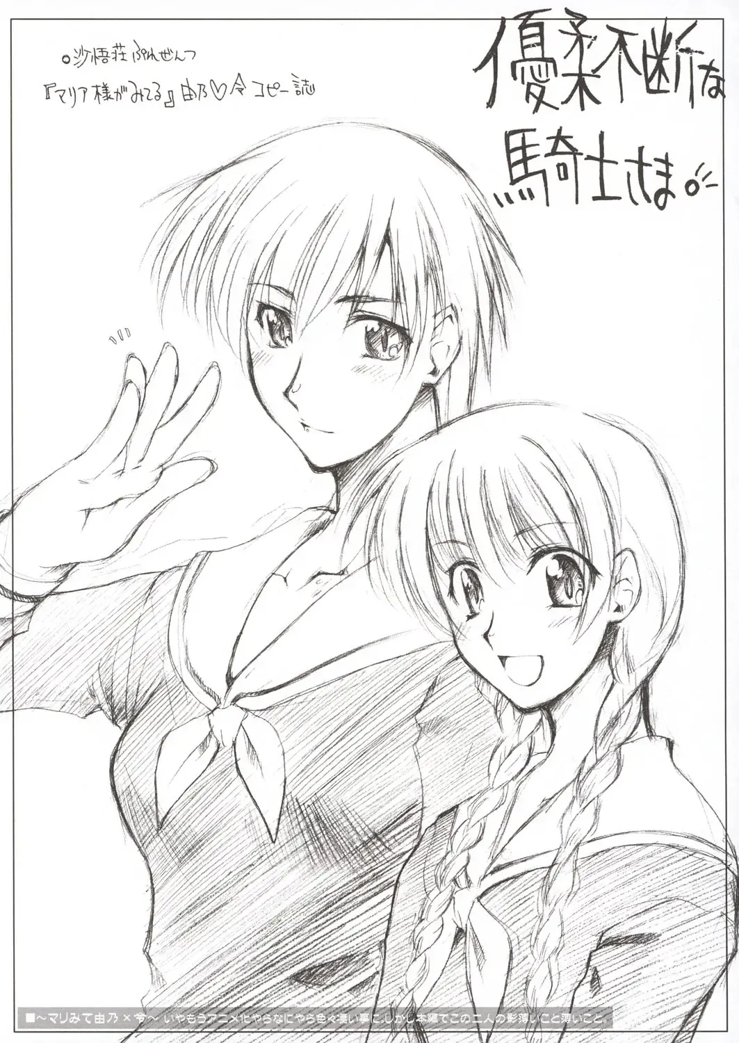 [Seura Isago] S.C. COMPLEX! Fhentai - Page 42