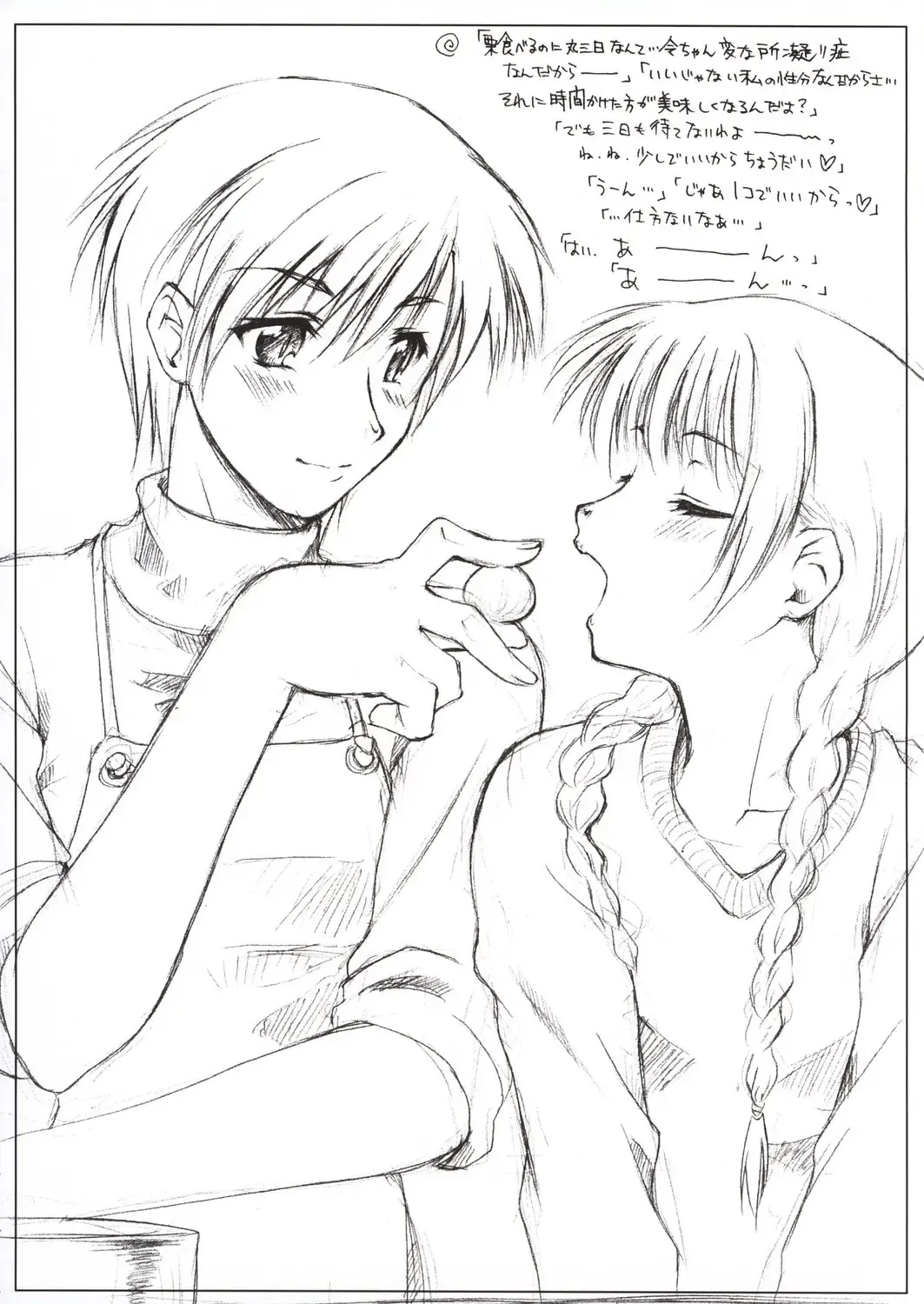 [Seura Isago] S.C. COMPLEX! Fhentai - Page 43