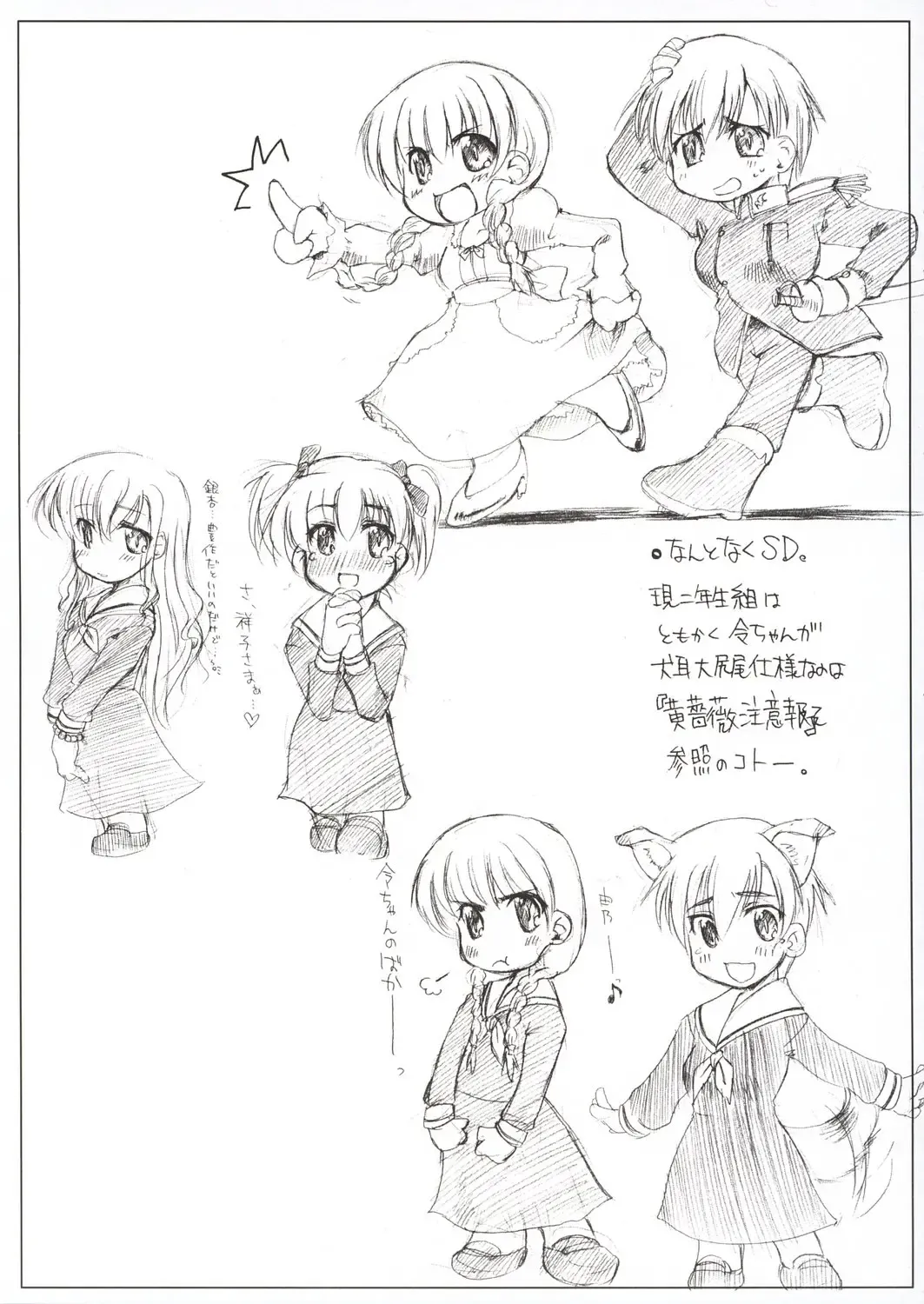 [Seura Isago] S.C. COMPLEX! Fhentai - Page 46