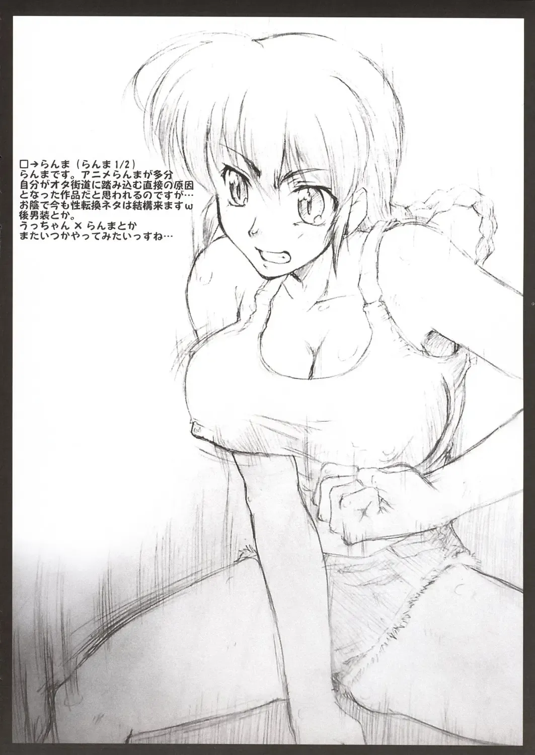 [Seura Isago] S.C. COMPLEX! Fhentai - Page 49