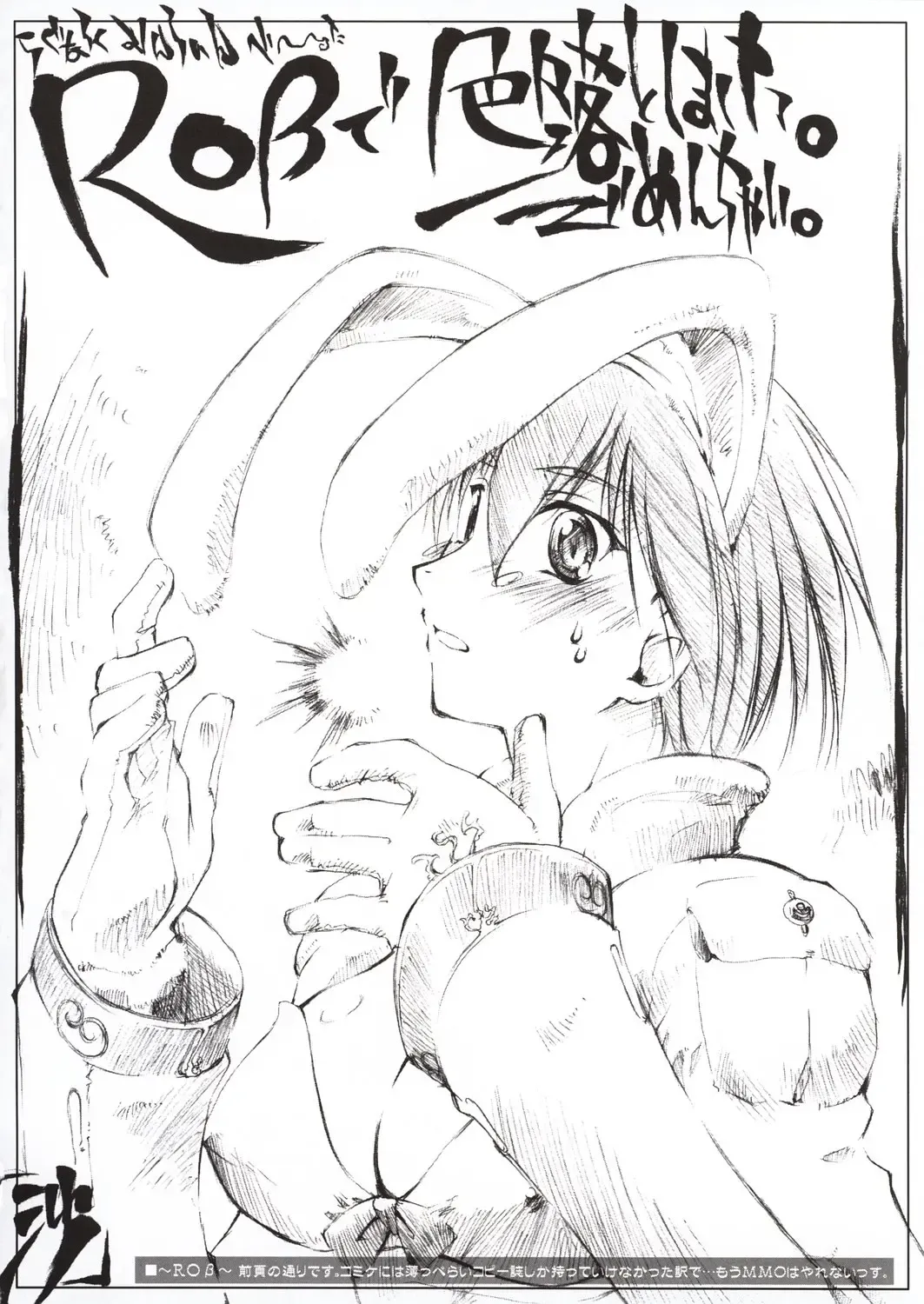 [Seura Isago] S.C. COMPLEX! Fhentai - Page 51