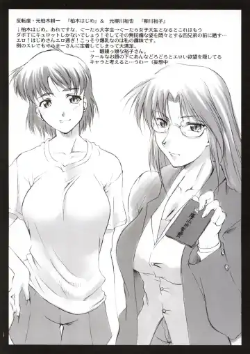 [Seura Isago] S.C. COMPLEX! Fhentai - Page 22