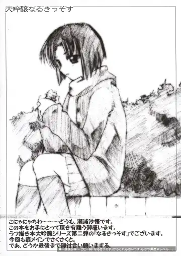 [Seura Isago] S.C. COMPLEX! Fhentai - Page 39