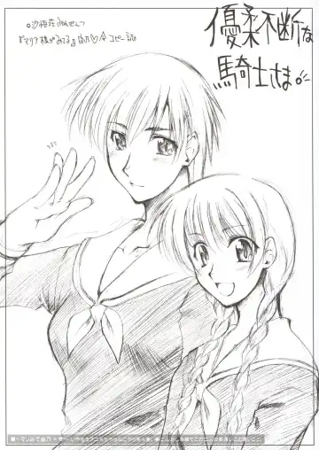 [Seura Isago] S.C. COMPLEX! Fhentai - Page 42