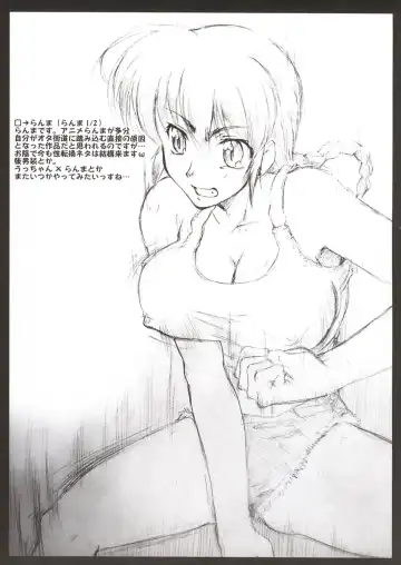 [Seura Isago] S.C. COMPLEX! Fhentai - Page 49