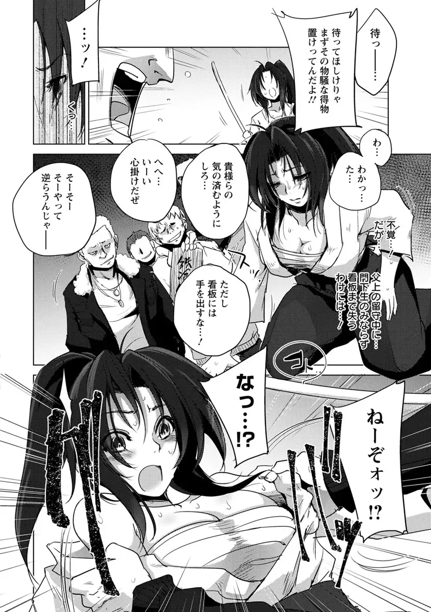 [Dpc] Kyoujyo Kanraku Fhentai - Page 116