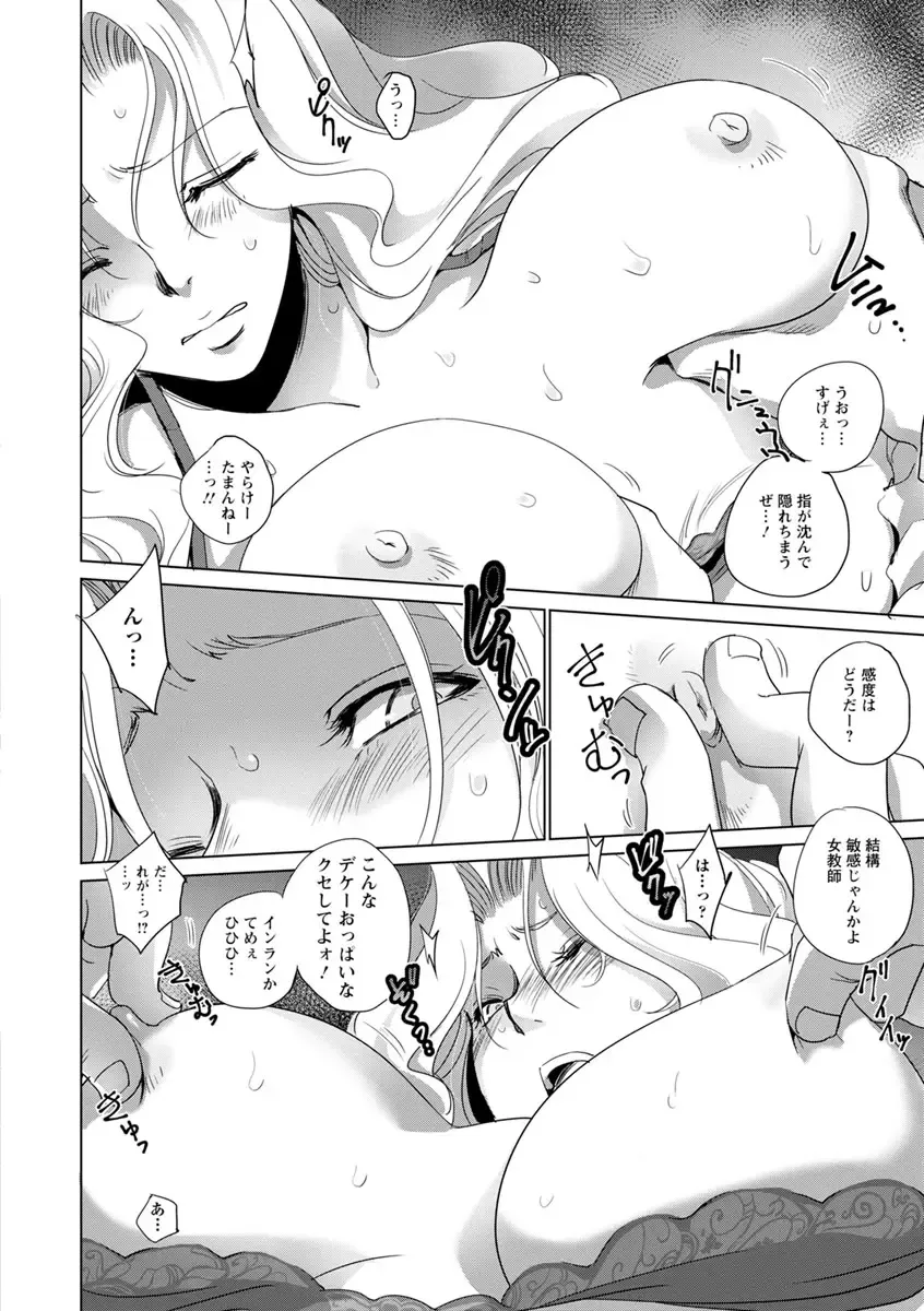 [Dpc] Kyoujyo Kanraku Fhentai - Page 12