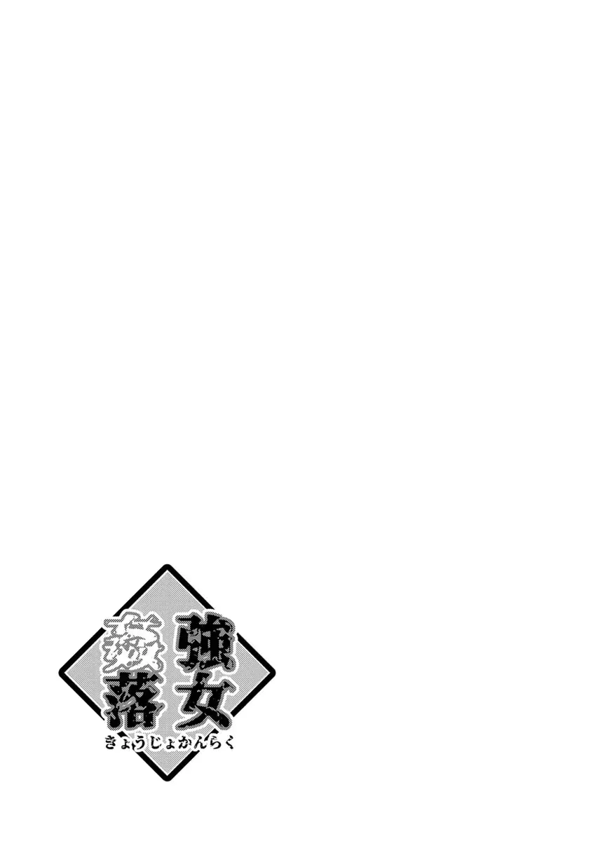 [Dpc] Kyoujyo Kanraku Fhentai - Page 153