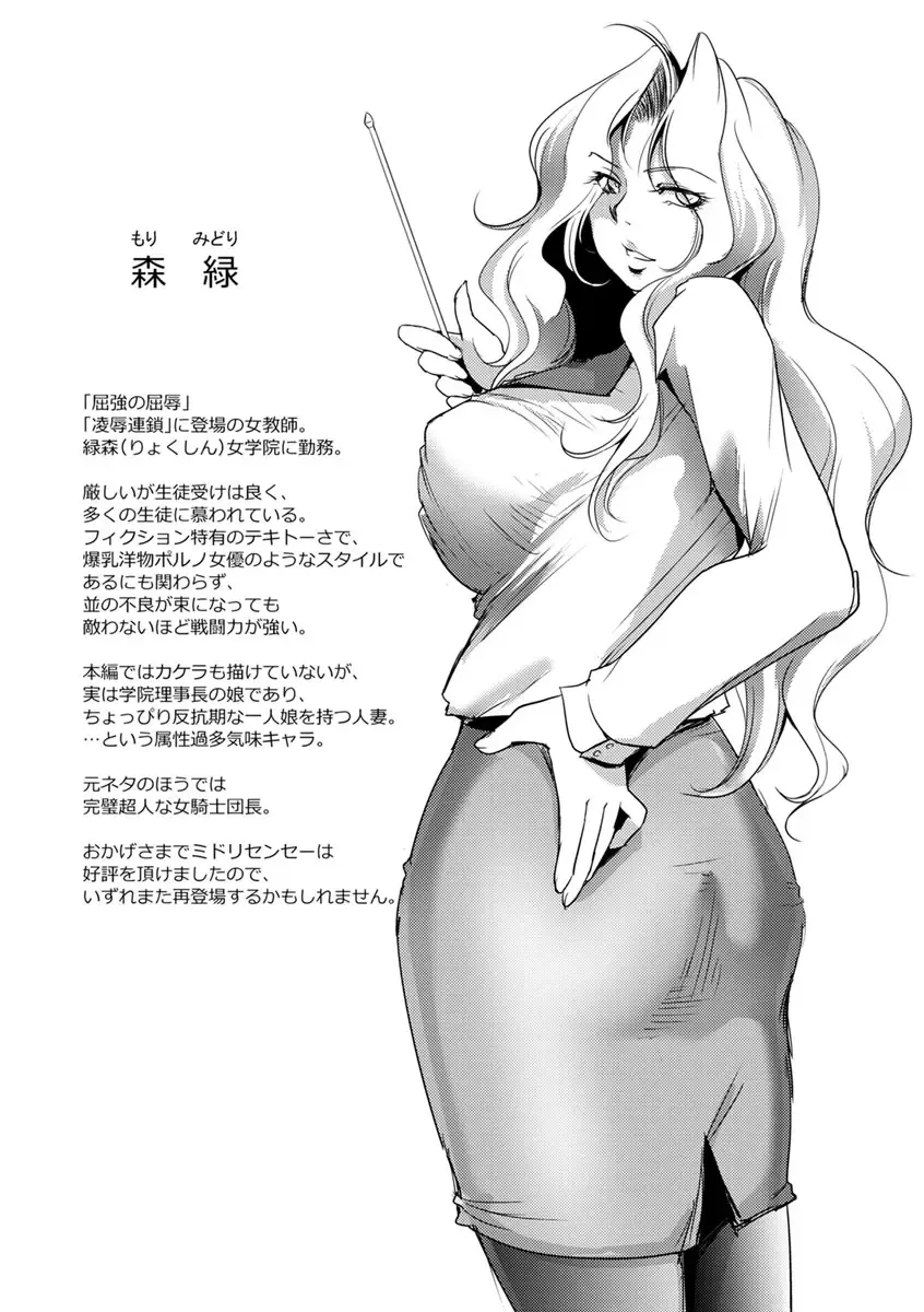 [Dpc] Kyoujyo Kanraku Fhentai - Page 177