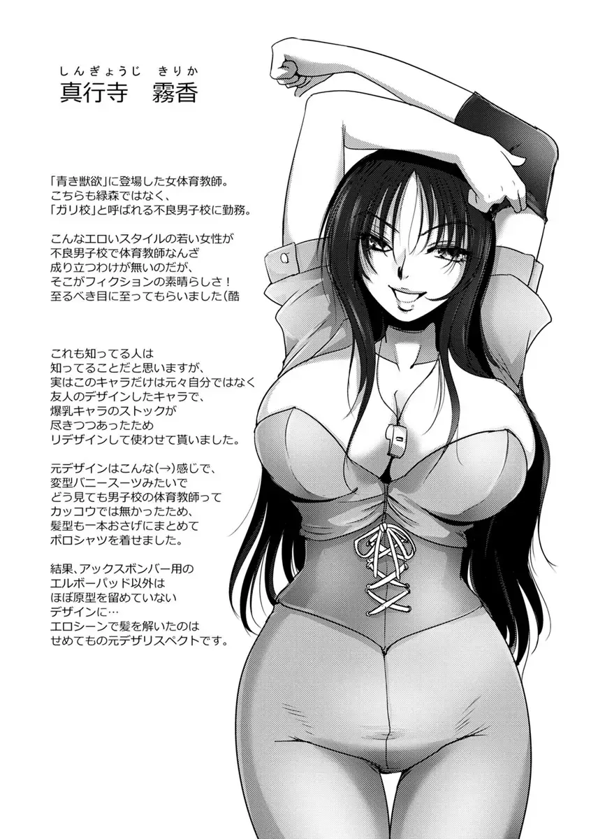 [Dpc] Kyoujyo Kanraku Fhentai - Page 183