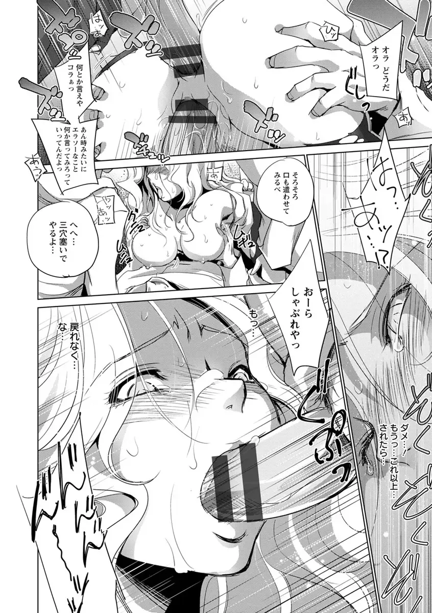 [Dpc] Kyoujyo Kanraku Fhentai - Page 22