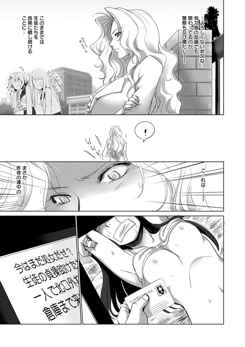 [Dpc] Kyoujyo Kanraku Fhentai - Page 7