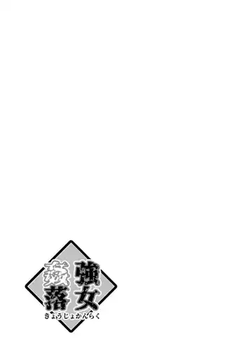 [Dpc] Kyoujyo Kanraku Fhentai - Page 153