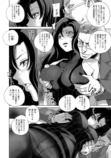 [Dpc] Kyoujyo Kanraku Fhentai - Page 158