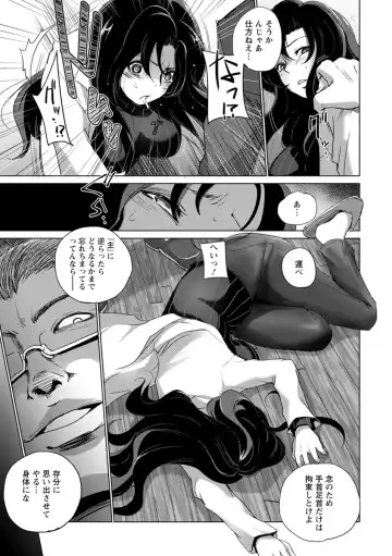 [Dpc] Kyoujyo Kanraku Fhentai - Page 159