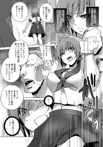 [Dpc] Kyoujyo Kanraku Fhentai - Page 67