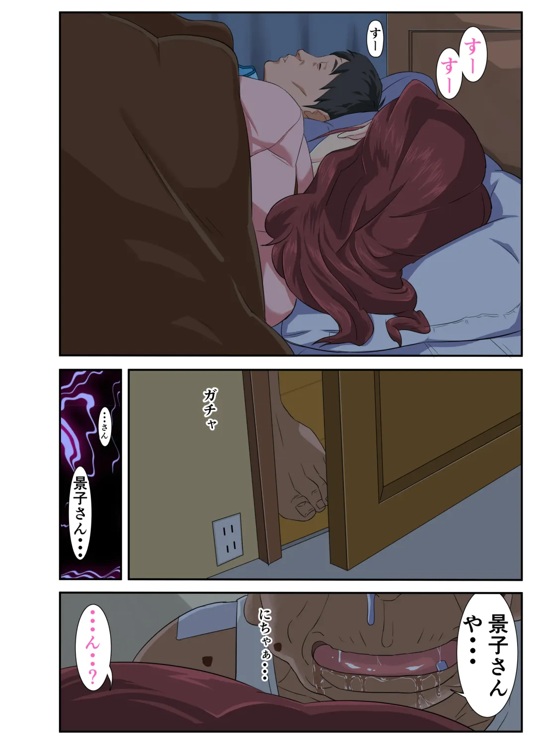 Kyojiri Tsuma Keiko to Zetsurin! Sukebe Jii. Fhentai - Page 3