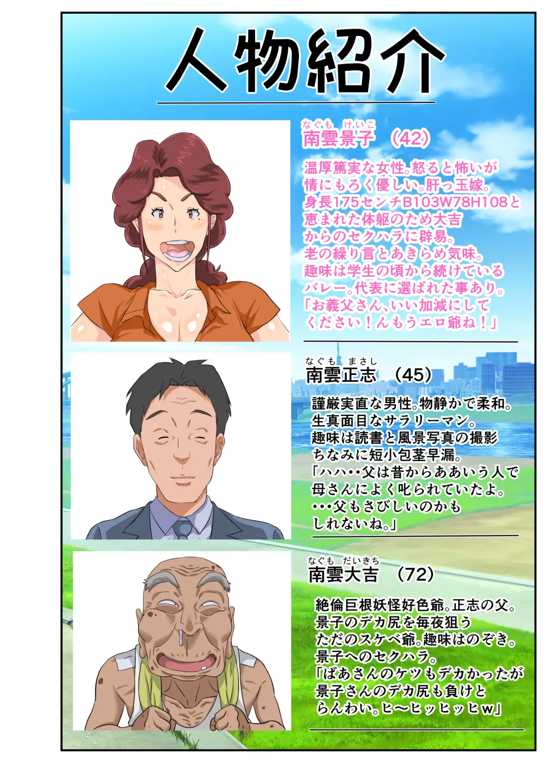 Kyojiri Tsuma Keiko to Zetsurin! Sukebe Jii. Fhentai - Page 7