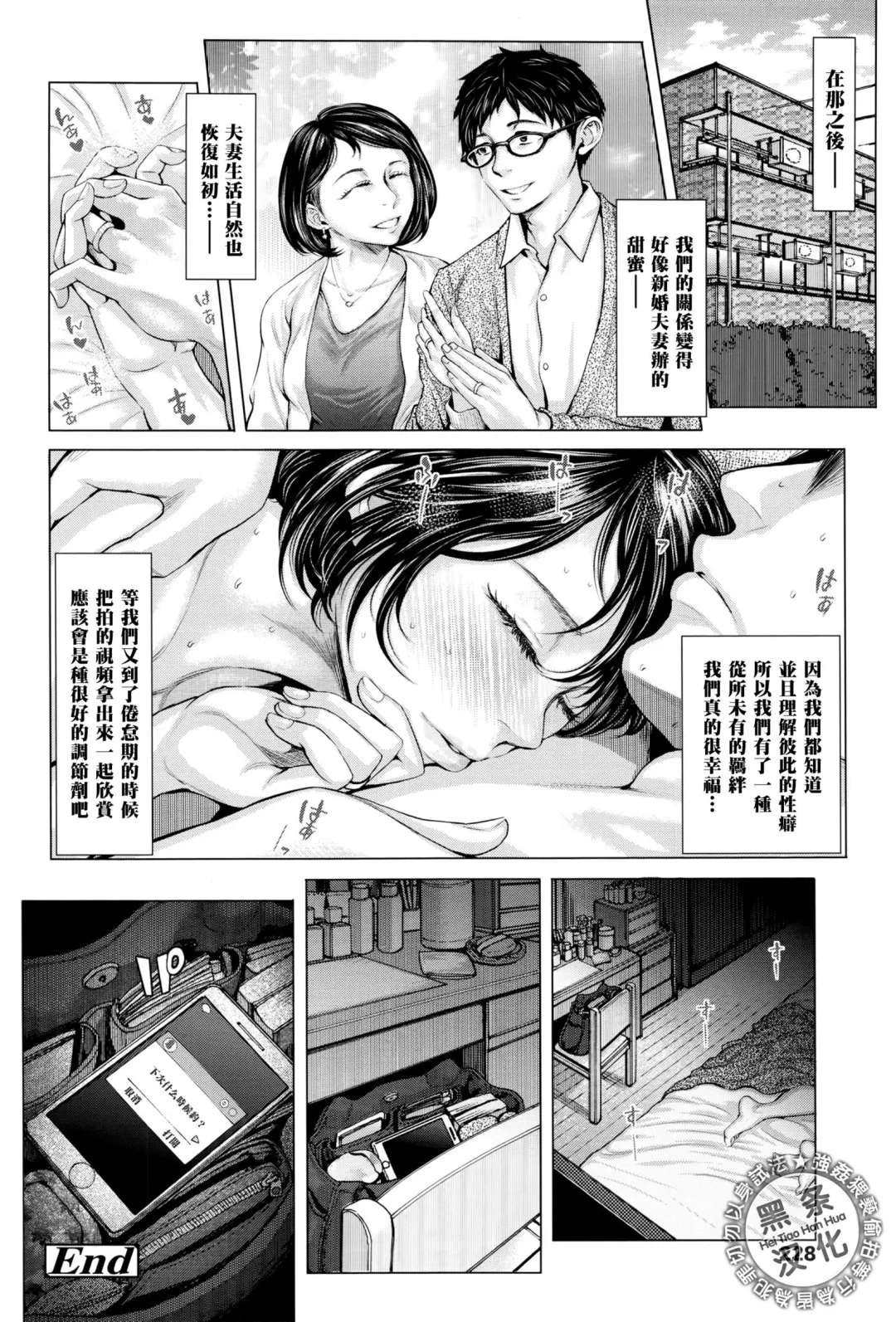 [Blmanian] Kore ga Watashi no Tsuma desu. Kouhen Fhentai - Page 32