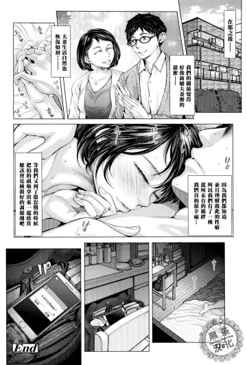 [Blmanian] Kore ga Watashi no Tsuma desu. Kouhen Fhentai - Page 32