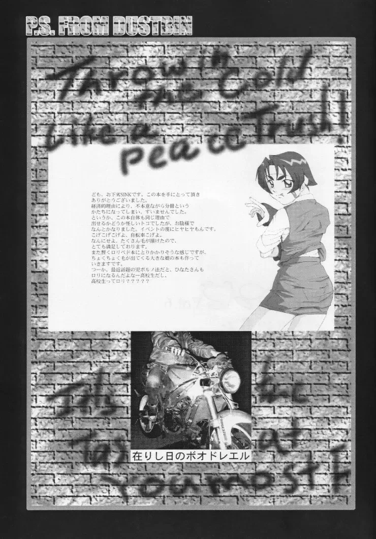 [Sink] Urabambi Vol. 6 -Turn to B'z- Fhentai - Page 24