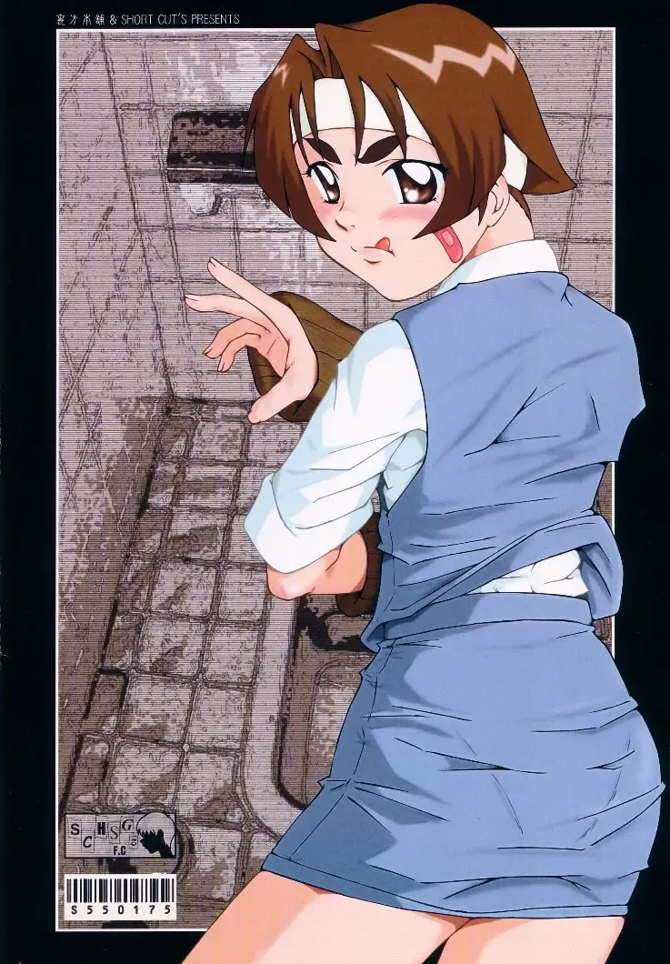 [Sink] Urabambi Vol. 6 -Turn to B'z- Fhentai - Page 26