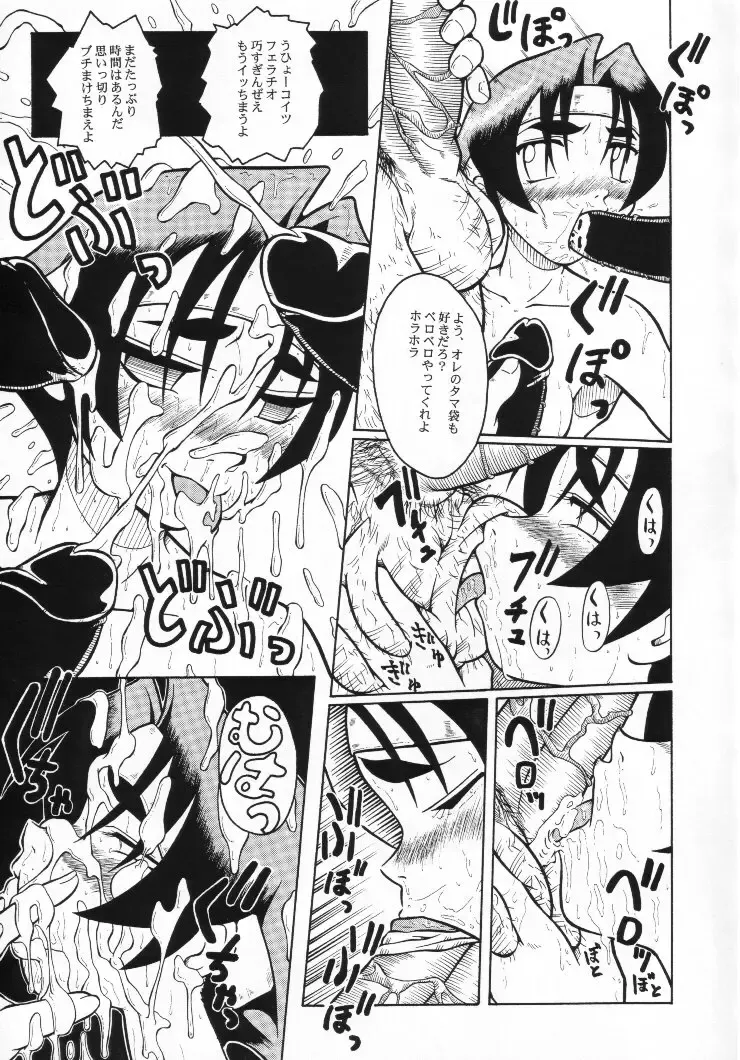 [Sink] Urabambi Vol. 6 -Turn to B'z- Fhentai - Page 8