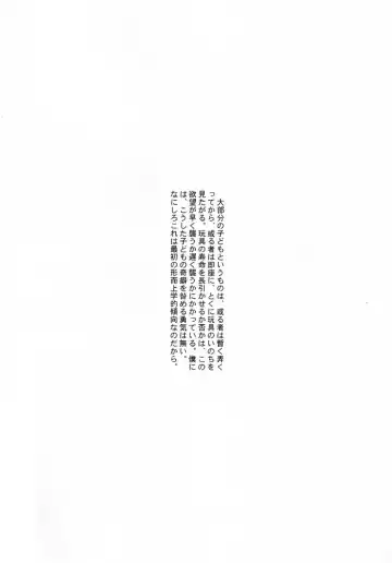 [Sink] Urabambi Vol. 6 -Turn to B'z- Fhentai - Page 5