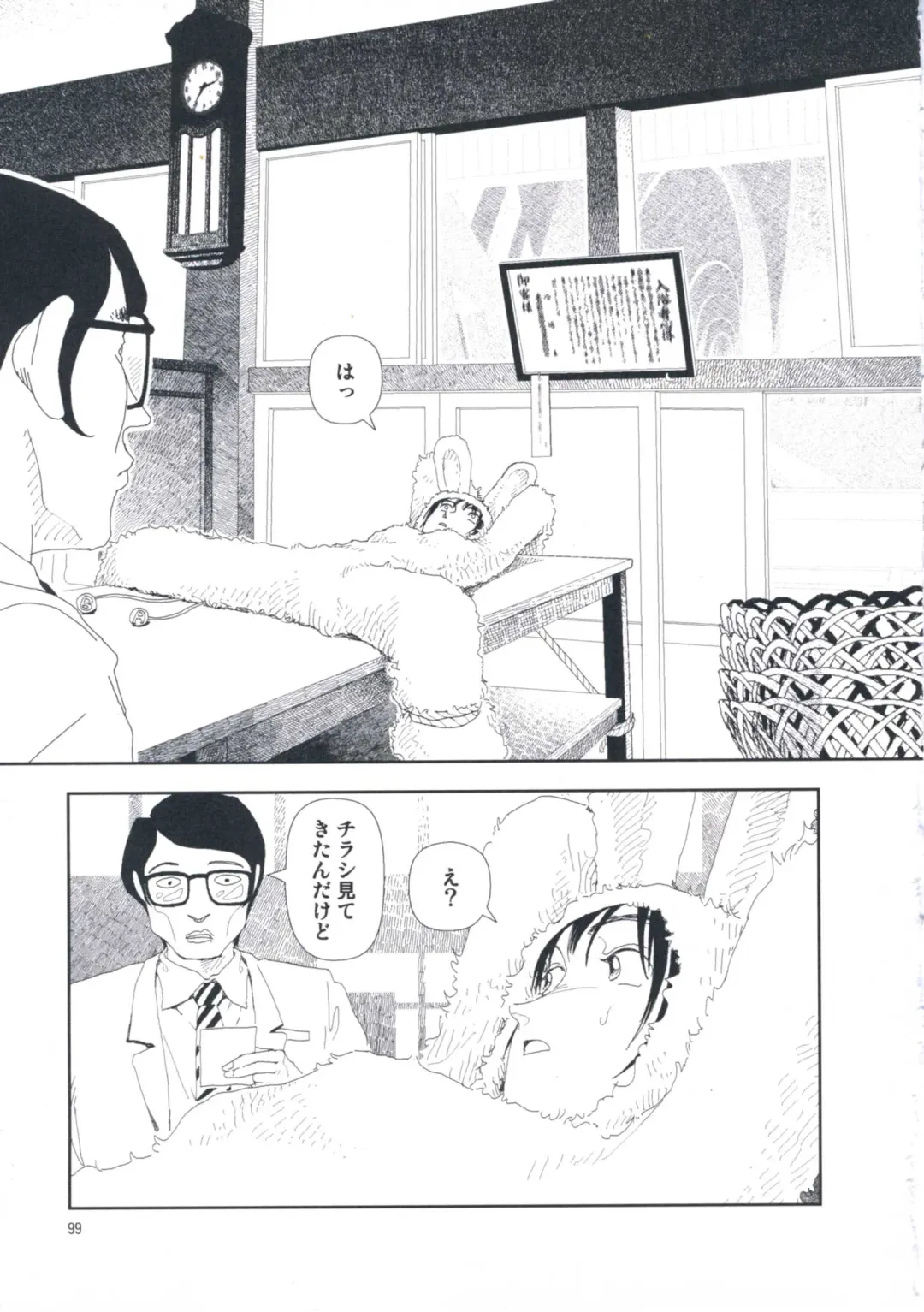 [Yamamoto Naoki] Hotta Vol.1 Fhentai - Page 105