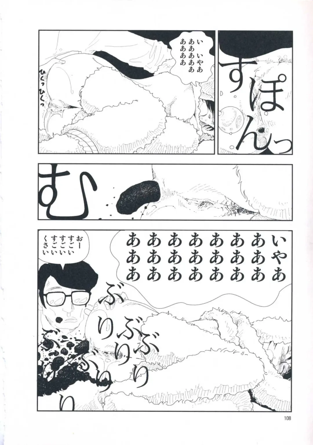 [Yamamoto Naoki] Hotta Vol.1 Fhentai - Page 114