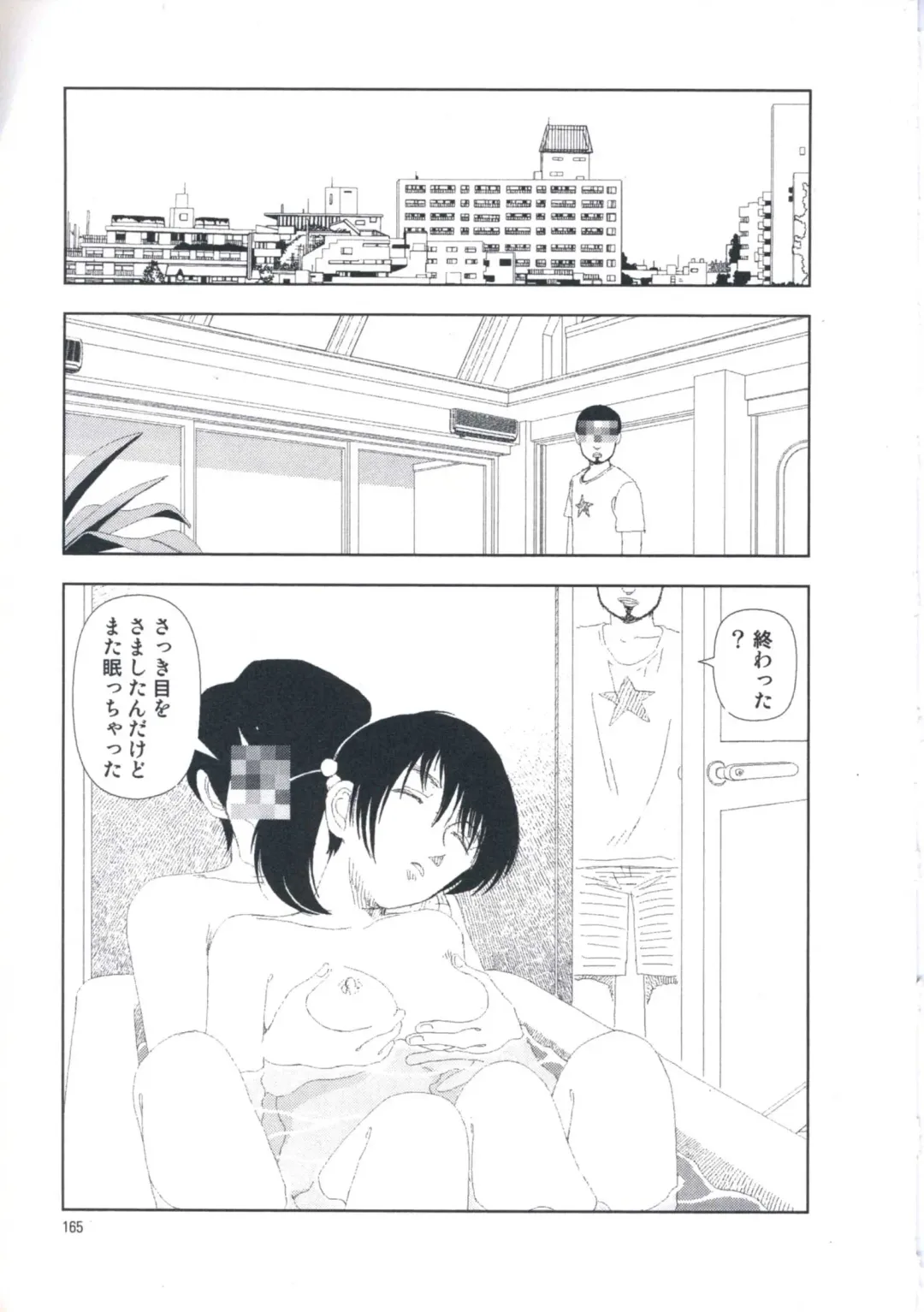 [Yamamoto Naoki] Hotta Vol.1 Fhentai - Page 171