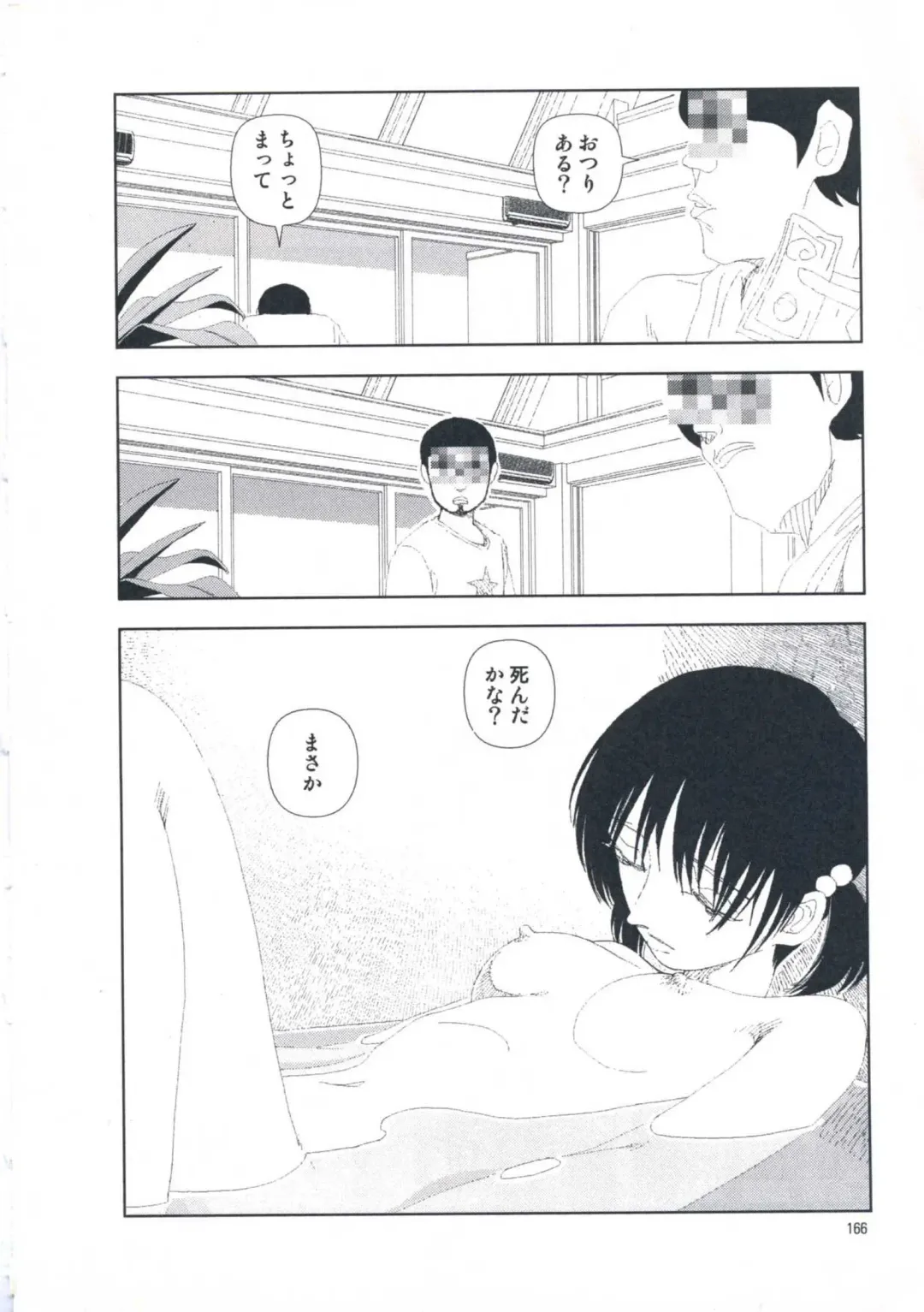 [Yamamoto Naoki] Hotta Vol.1 Fhentai - Page 172