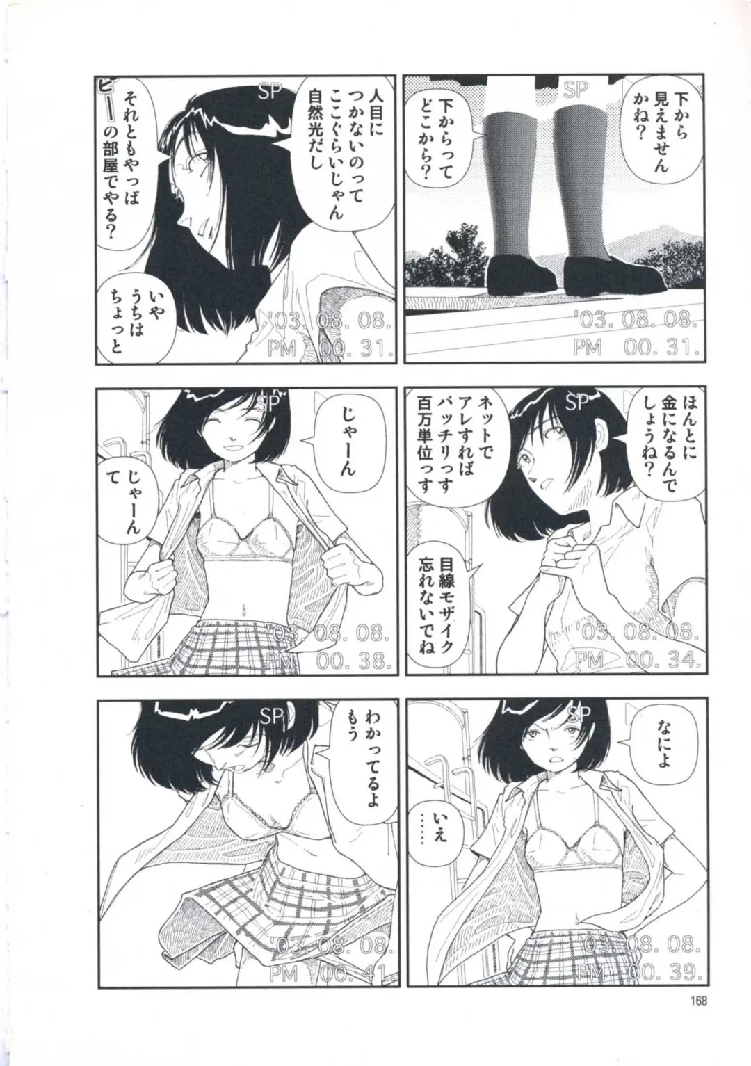 [Yamamoto Naoki] Hotta Vol.1 Fhentai - Page 174