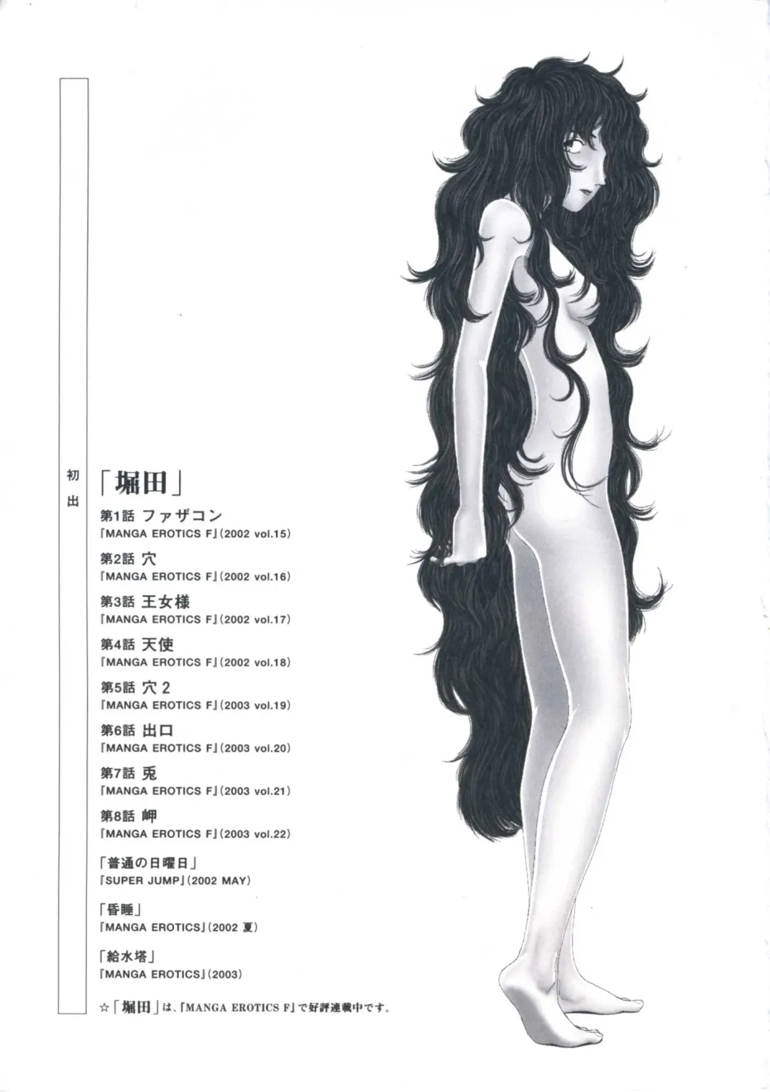 [Yamamoto Naoki] Hotta Vol.1 Fhentai - Page 180