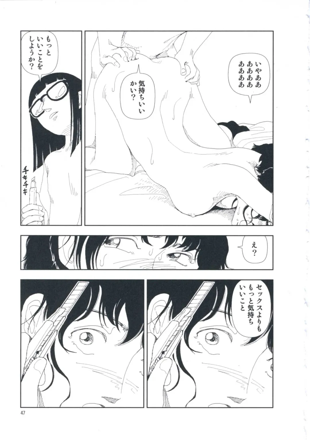 [Yamamoto Naoki] Hotta Vol.1 Fhentai - Page 53