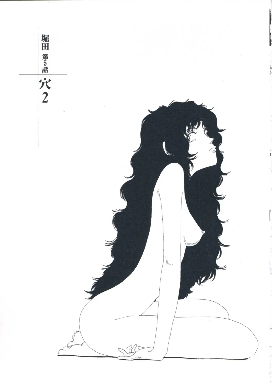 [Yamamoto Naoki] Hotta Vol.1 Fhentai - Page 71