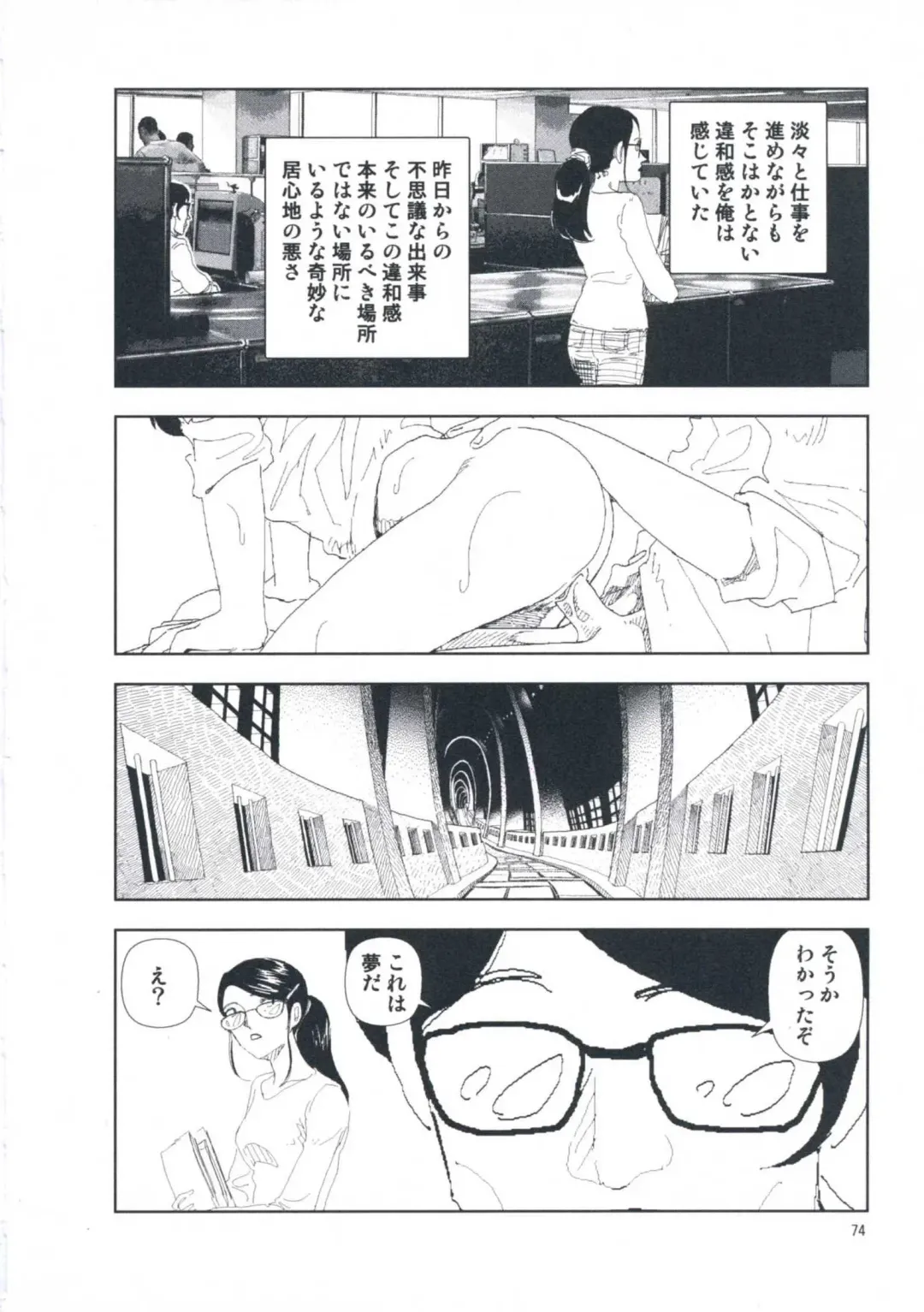 [Yamamoto Naoki] Hotta Vol.1 Fhentai - Page 80
