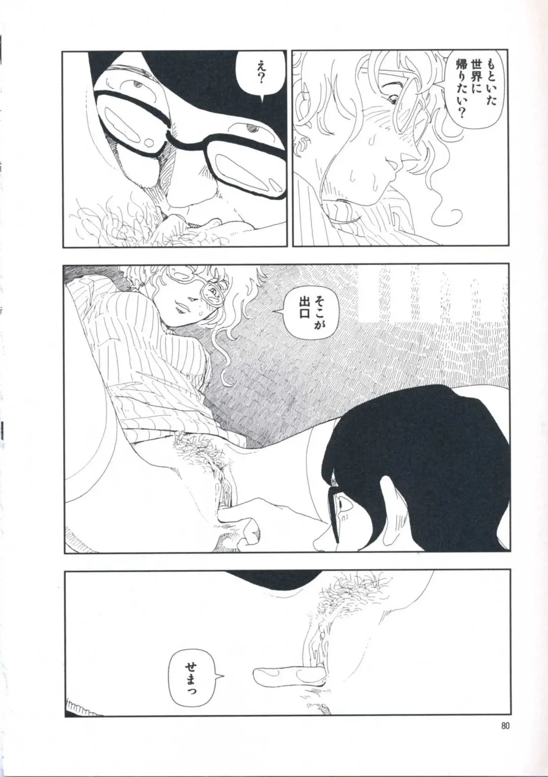 [Yamamoto Naoki] Hotta Vol.1 Fhentai - Page 86