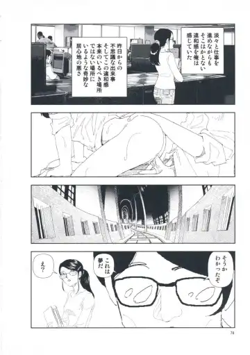 [Yamamoto Naoki] Hotta Vol.1 Fhentai - Page 80