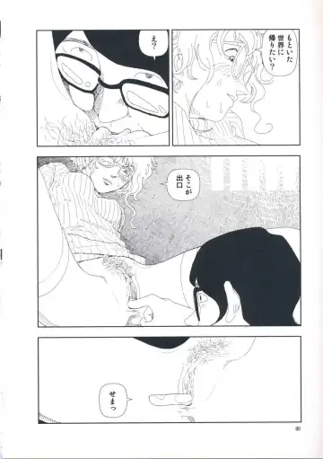 [Yamamoto Naoki] Hotta Vol.1 Fhentai - Page 86