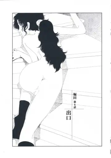 [Yamamoto Naoki] Hotta Vol.1 Fhentai - Page 87