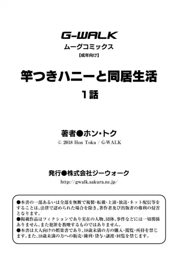 [Hontoku] Saotsuki Honey to Doukyo Seikatsu Ch. 1 Fhentai - Page 33