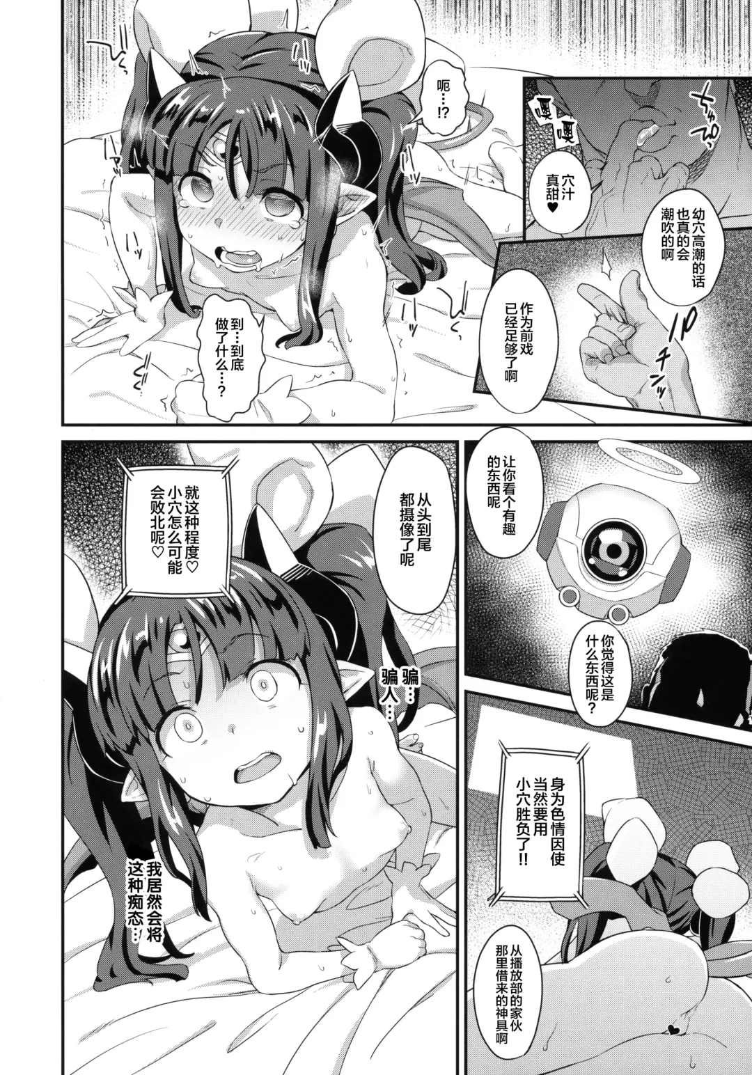 [Sugoi Hi] Mahou Shoujo Kyousei Zecchou 2 Fhentai - Page 16