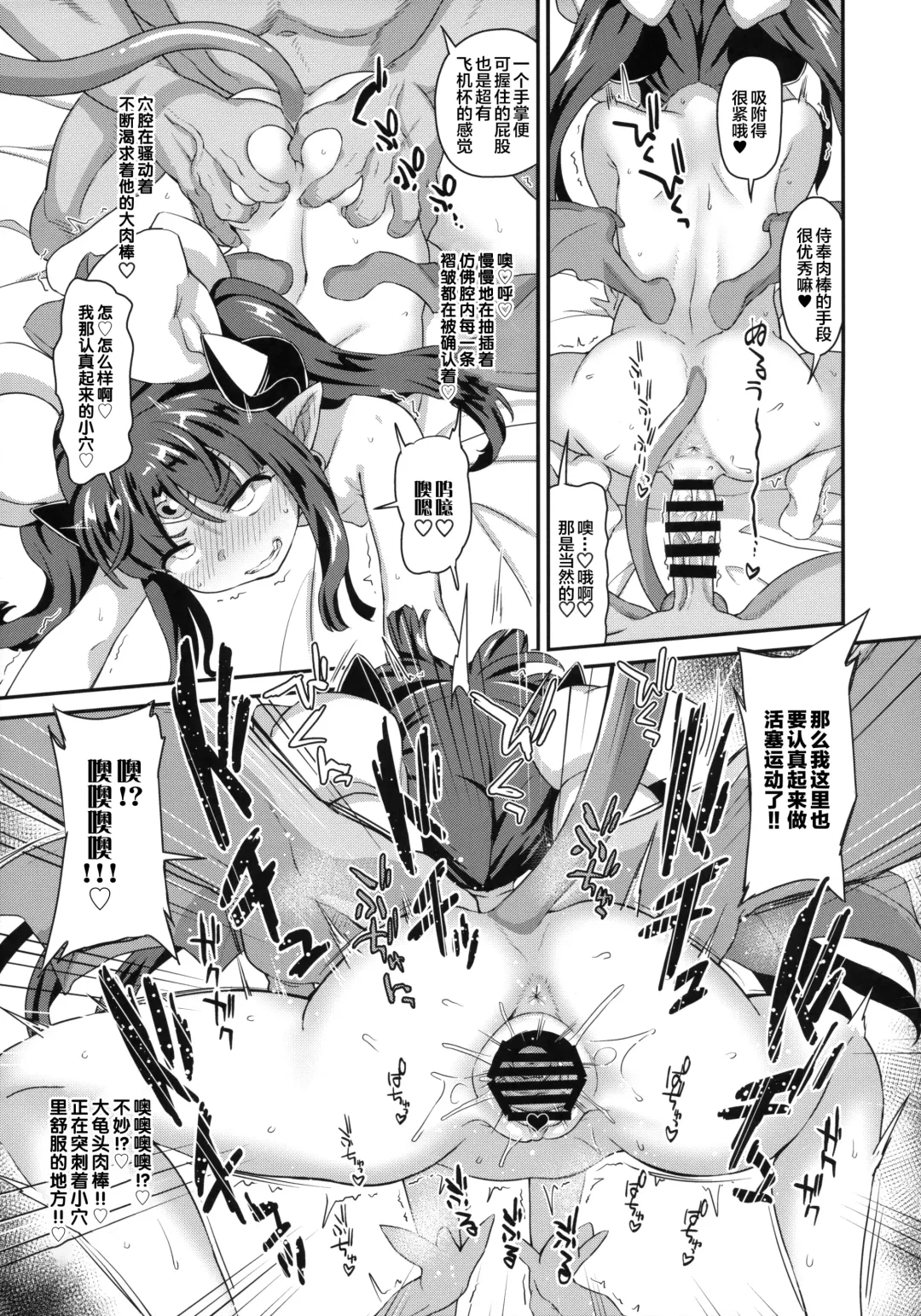 [Sugoi Hi] Mahou Shoujo Kyousei Zecchou 2 Fhentai - Page 23