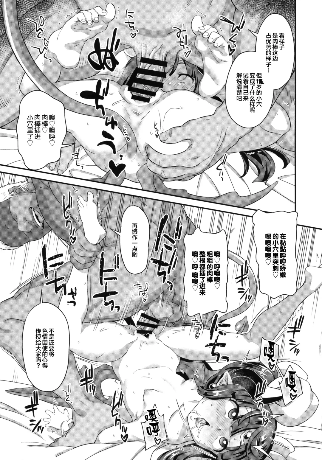 [Sugoi Hi] Mahou Shoujo Kyousei Zecchou 2 Fhentai - Page 25