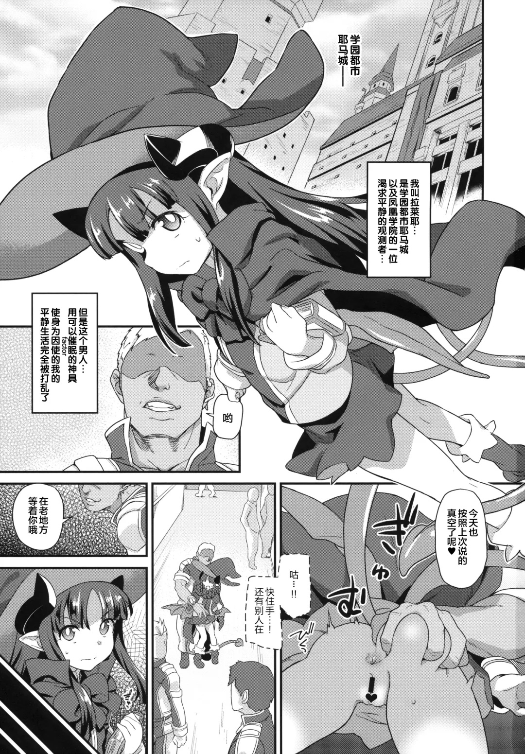 [Sugoi Hi] Mahou Shoujo Kyousei Zecchou 2 Fhentai - Page 3