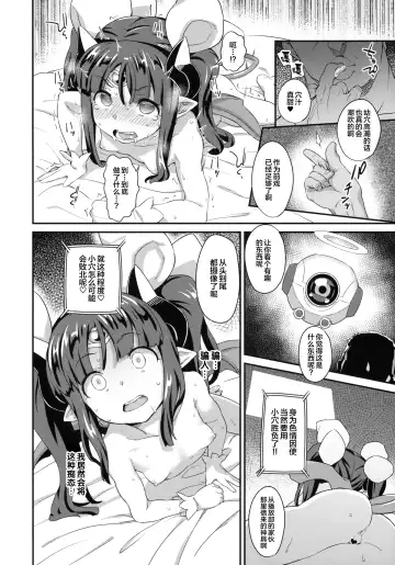 [Sugoi Hi] Mahou Shoujo Kyousei Zecchou 2 Fhentai - Page 16
